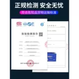 Meng Lion Motorcycle Clear Guangyang GW250 Huanglong 600 Tournament CT300 Flash Benil 12V Общий оригинальный DL Lithium