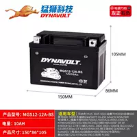 MGS12-12A-BS (Benali 300-600/Suzuki 250) свинцовый коллоид 10a 10a