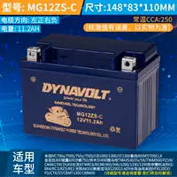 MG12ZS-C (Benaren 300-752/Suzuki 250) Высокопроизводительный коллоид 11.2a