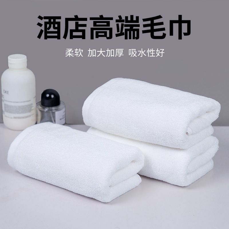 Pure Cotton White Hotel Towel and Bath Towel Set, Special for Hotels and Beauty Salons, Quick-Drying, Absorbent, Lint-Free, Thickened Pure Cotton White Hotel Towel and Bath Towel Set, Special for Hotels and Beauty Salons, Quick-Drying, Absorbent, Lint-Free, Thickened