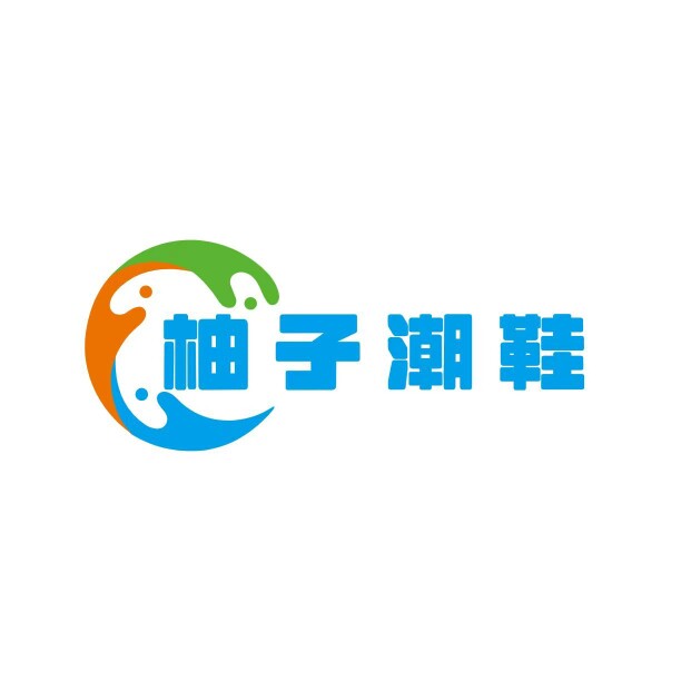 大柚子潮鞋的LOGO