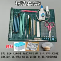 精选套装3【送豪华赠品2】