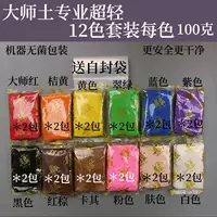 具象大师土100克12色