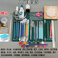 入门套装5【送豪华赠品2】