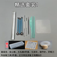 精选套装1【送豪华赠品1】