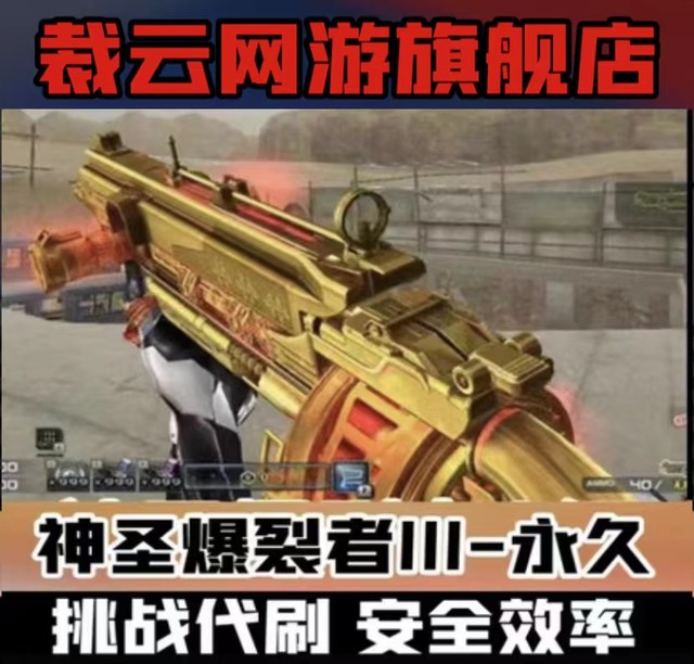 CF Cross Fire Challenges Mecha Holy Exploder III Tearer Dragon Roar Golden Demon Killing Wing Character