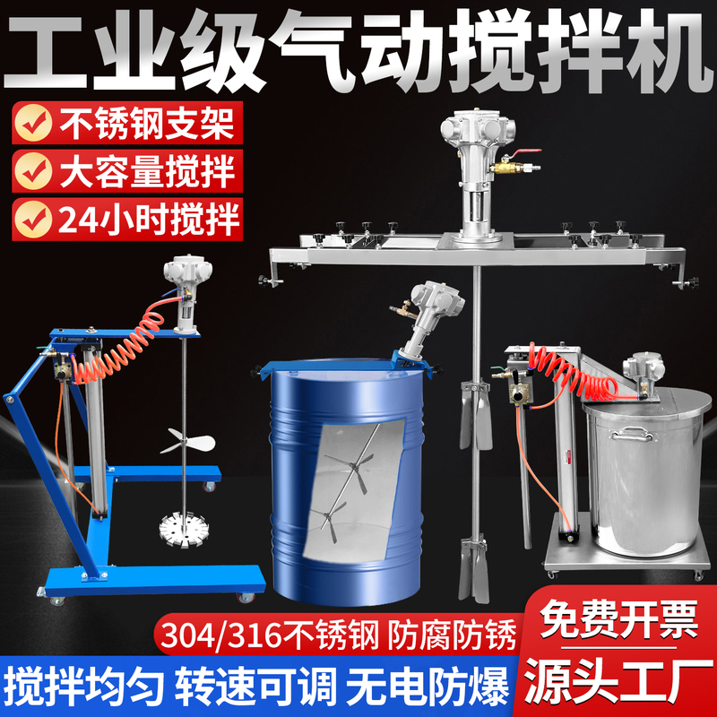 Taiwan Pneumatic Mixer Lift-Type Industrial Paint Mixer Ink Glue Liquid Coating High-Speed Disperser