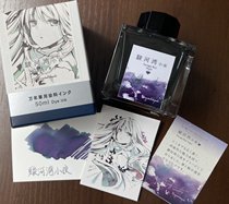 Sharaku Ink Shizuoka Tea Mandarin Hyuga Mountain Wind Yayoi Berry Suruga Bay Iron Fairy Rose Exploring Plum Sayoya Horai