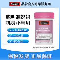 Australian imported Swisse Australian pregnant women DHA fish oil 30 capsules bottle November 2025