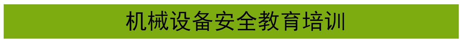 图片[22]_安全生产-PPT课件-应急消防-规范管理_财神笔记