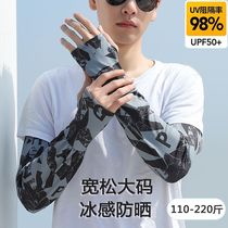 Sun protection sleeves for men large size thick and loose womens arm guards arm sleeves ice silk UV protection summer Xinjiang