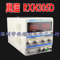 one trillion letter RXN-305D DC power supply adjustable DC stabilized voltage supply 0 ~ 30V0 ~ 5A