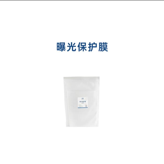 艾克生命 曝光保护膜60P Xblot-007曝光抗干扰神器