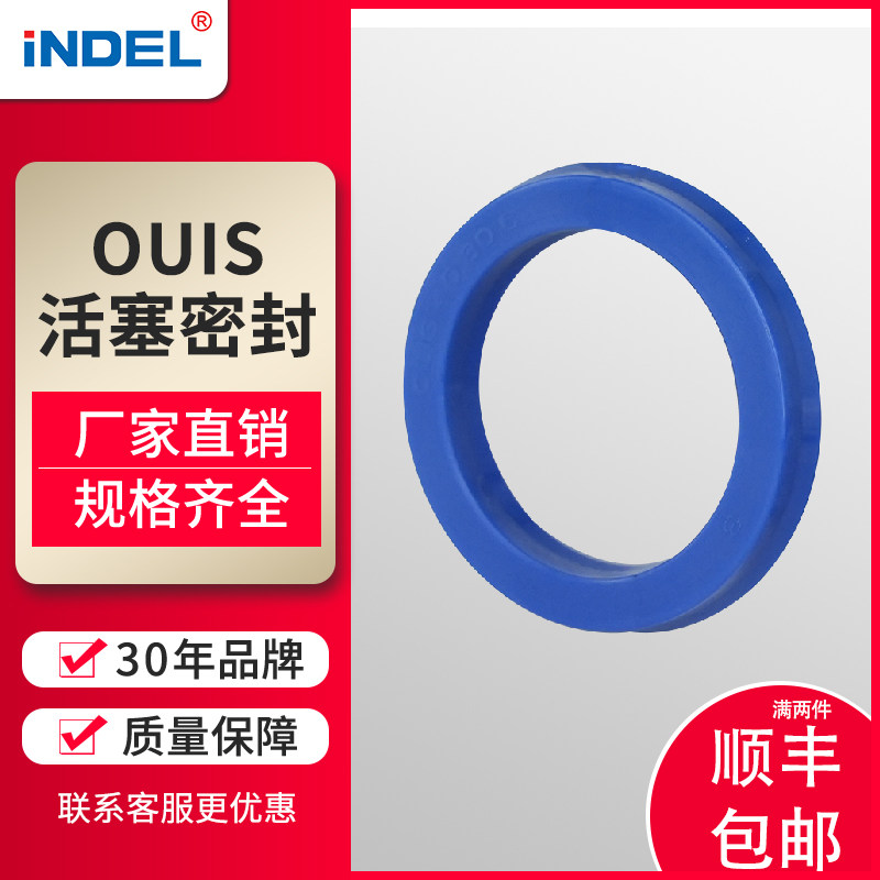 OUIS活塞密封孔用聚氨酯油封密封圈22/85/105/*14/55/95*5/6/9
