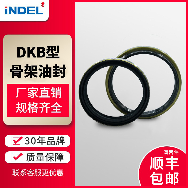 英德尔 DKB骨架密封圈GA铁壳优质防尘圈油封骨架防尘防水密封圈