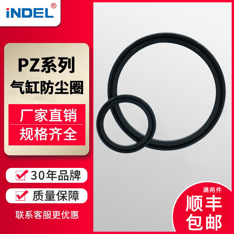 英德尔 PZ双向活塞圈气缸密封圈耐磨橡胶16/50*41/68*2.5/3.4