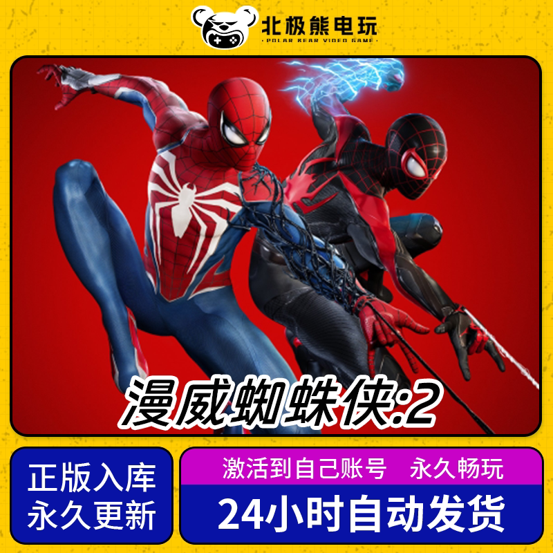 Marvel's Spider-Man 2/Official Activation/Steam/All Dlcs
