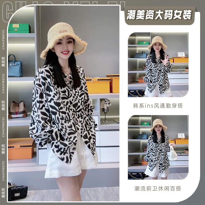 Elegant and Sophisticated Long-Sleeved Shirt for Women, 2026 Spring Sun Protection Clothing, Seaweed Ink Painting Print Shirt, Stylish Top