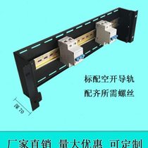 Manufacturer Qianqimeng computer room rack type 3U cabinet distribution box unit distribution panel 19-inch distribution box column