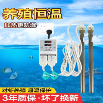 Koi fish pond white shrimp bass aquaculture high-power heating rod fish tank seafood pool heating rod