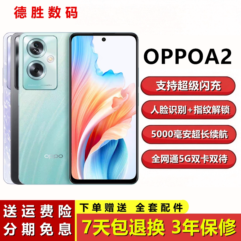 Oppo A2 Dimensity 6020 Processor, Shock-Resistant and Durable, Fast Charging, All-Network 5g, Student Photography Smartphone