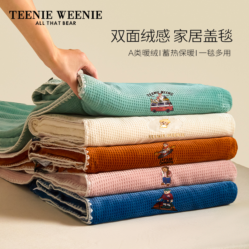 Teenieweenie Waffle Blanket Thickened Winter Blanket Office Nap Blanket Sofa Cover Blanket Towel Quilt Teenieweenie Waffle Blanket Thickened Winter Blanket Office Nap Blanket Sofa Cover Blanket Towel Quilt