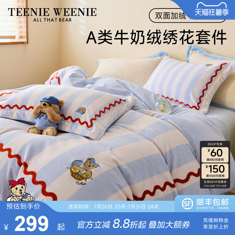 Teenieweenie Winter Thickeneded Milk Velvet Four-Piece Set New Flannel Coral Velvet Bed Sheet and Quilt Cover with Fleece Teenieweenie Winter Thickeneded Milk Velvet Four-Piece Set New Flannel Coral Velvet Bed Sheet and Quilt Cover with Fleece