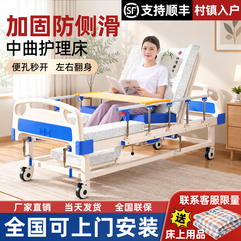 Medical Bed, Multi-Functional Hand-Cranked Nursing Bed for Paralyzed Patients and the Elderly, Special Home Care Bed for Urination and Defecation, Hospital Bed