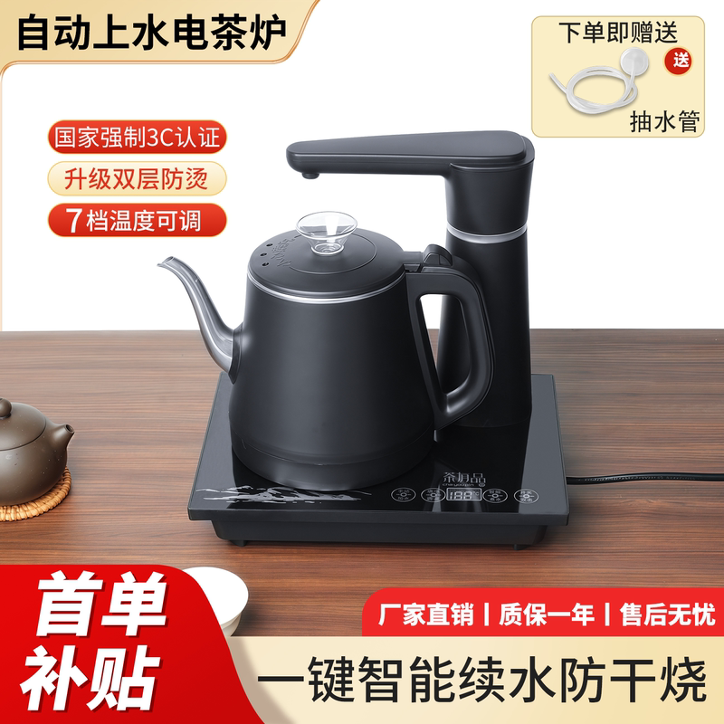 Fully Automatic Water-Filling Electric Tea Stove, Electric Kettle, Smart Kettle, Anti-Scalding, One-Button Water Refill, Tea Maker, Built-In