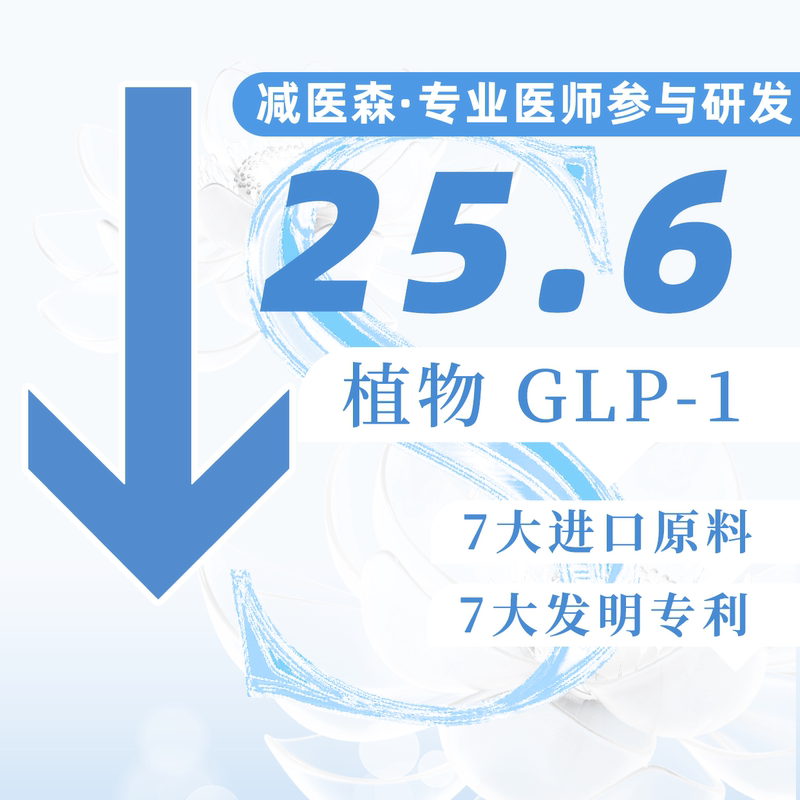 【Enjia N Exclusive】Anti-Gravity 7D Dual-Chamber Glp-1 Secretion Structure with Endogenous Supermodel Multi-Compound Formula