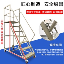 Warehouse loading mobile platform ladder warehouse aerial vehicle supermarket industrial loading and unloading 2m 3m working platform ladder