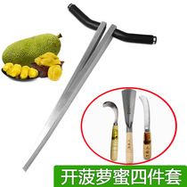 Jackfruit coring knife special artifact to open jackfruit remove core shovel split core opener fruit shop