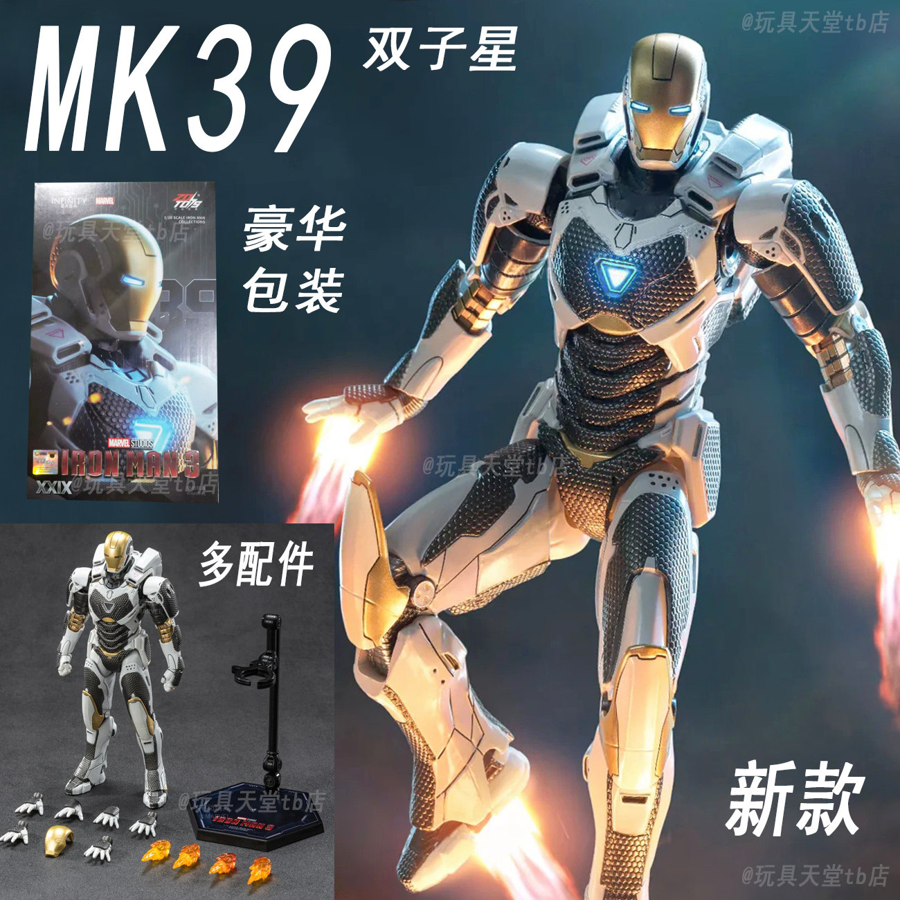 Harakatlanuvchi minifigura, qo'g'irchoq, o'yinchoq, Temir odam, Marvel