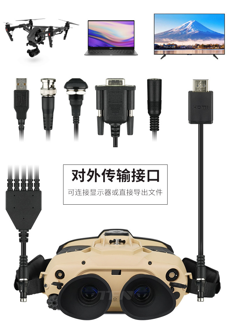 Тепловизор tfn 多功能双目双筒红外望远镜热成像仪微光夜视仪侦查测距mw101 Fup