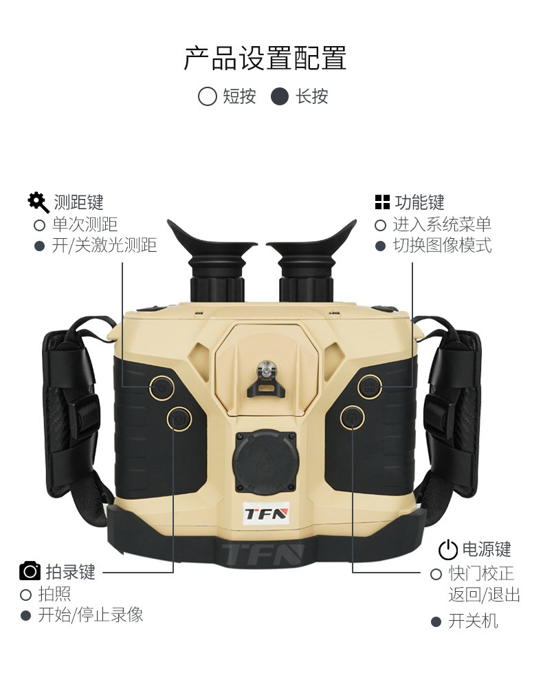 Тепловизор tfn 多功能双目双筒红外望远镜热成像仪微光夜视仪侦查测距mw101 Fup