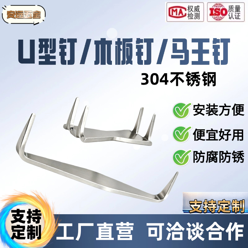 Nail with a Swallowtail Tip, Four-Pointed King Nail, Wood Repair Bow-Shaped King Nail, Steel Nail, Small Flat Iron King Nail, Double-Pointed Nail Nail with a Swallowtail Tip, Four-Pointed King Nail, Wood Repair Bow-Shaped King Nail, Steel Nail, Small Flat Iron King Nail, Double-Pointed Nail