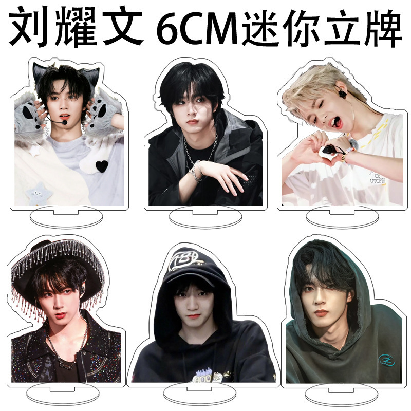 Tnt Liu Yao Wen 6cm Mini Standee Figure Acrylic Desktop Ornament Era Youth League Merchandise Support Gift
