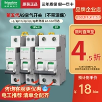 Schneider Air Switch A9 серия выключатель серии IC65N Home 63a пустое 2p без протектора утечки 1p 1p