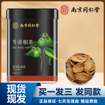 Nanjing Tongrentang Burdock Root 80g Burdock Root Tea Slices Soaked in Water Brewed Tea Official Website Official Flagship Store