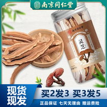 Nanjing Tongrentang Ganoderma lucidum 30g Ganoderma lucidum tranches de thé trempées dans leau pour préparer un ragoût de soupe site officiel magasin phare officiel