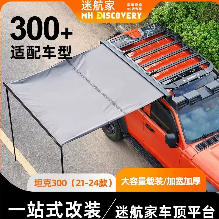 Fang Cheng Bao Ti7 Ideal L8 Roof Platform Roof Rack Mavic Ladder Side Tent Outdoor Modification