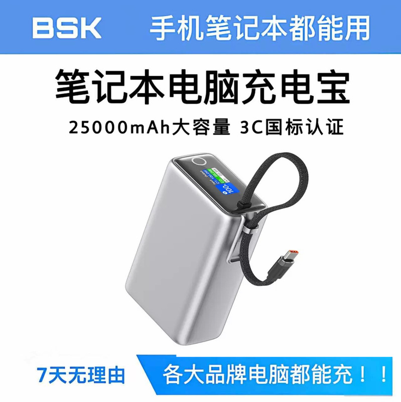 Large-Capacity Laptop Power Bank Can Be Used on Airplanes, 100W, Suitable for Xiaoxin, Dell, and Hp Computers, Dedicated Pd Fast Charging