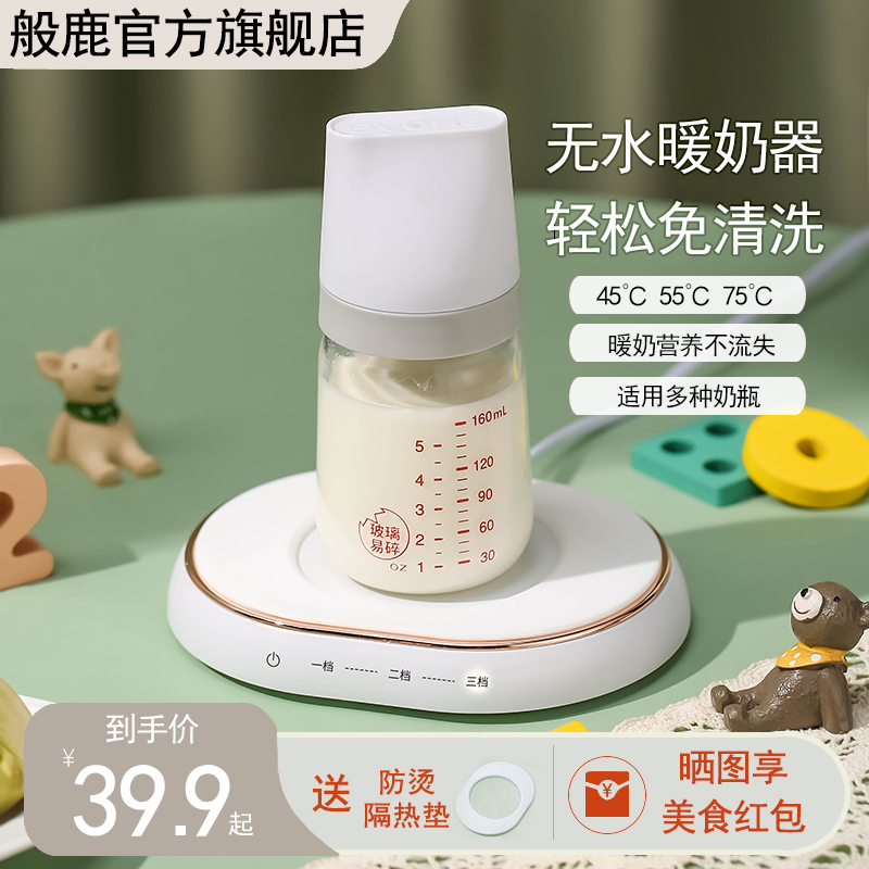 Warm Miller No Water Warts Automatic Thermostatic Heating Breast Milk Insulated Milk Bottle Thermostat Baby Hot Miller-Taobao