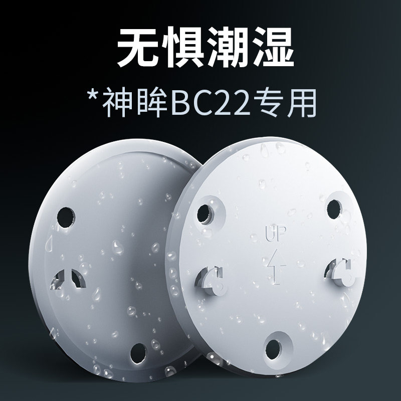 God Eyes Surveillance Camera BC22 Magnetic Suction Base Perforated Negatives accessories-Taobao