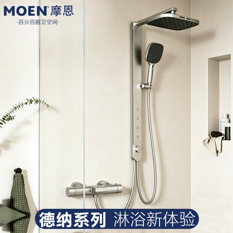 Moen Dener Immersive Shower Head System Multi-Functional Shower Massage Home Shower S078Srn