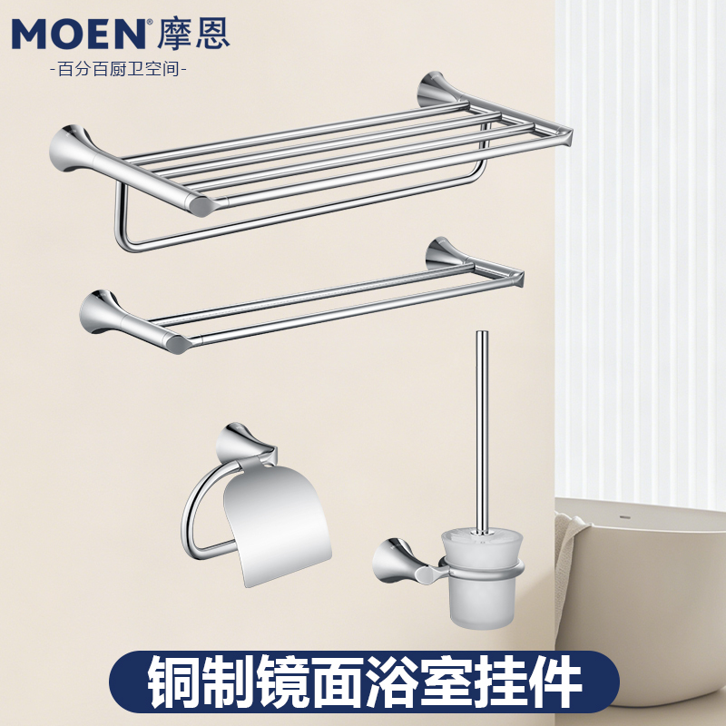 Moen Towel Rack Bathroom Towel Rack Storage Rack Bathroom Hardware Accessories Wall-Mounted Towel Bar Acc1701