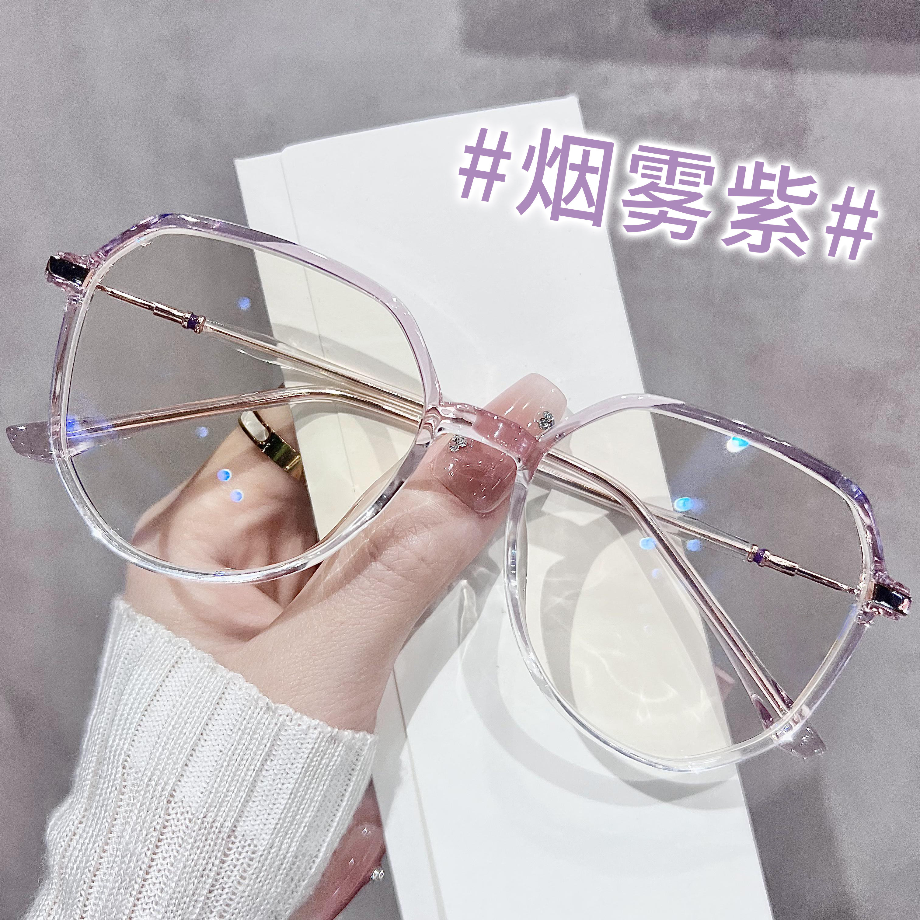 Smoky Purple Glasses for Nearsighted Women, Customizable Prescription, Blue Light Blocking, Large Frame, Face-Slimming, Professional Eyeglass Frames