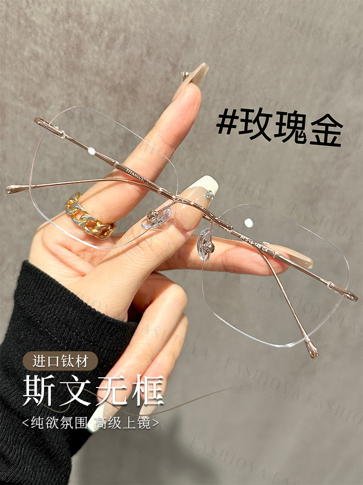 Ultra-Light Titanium Frame Rose Gold Polygonal Rimless Glasses for Nearsighted Women, Customizable Prescription, High-Tech Eyewear Frame for Men