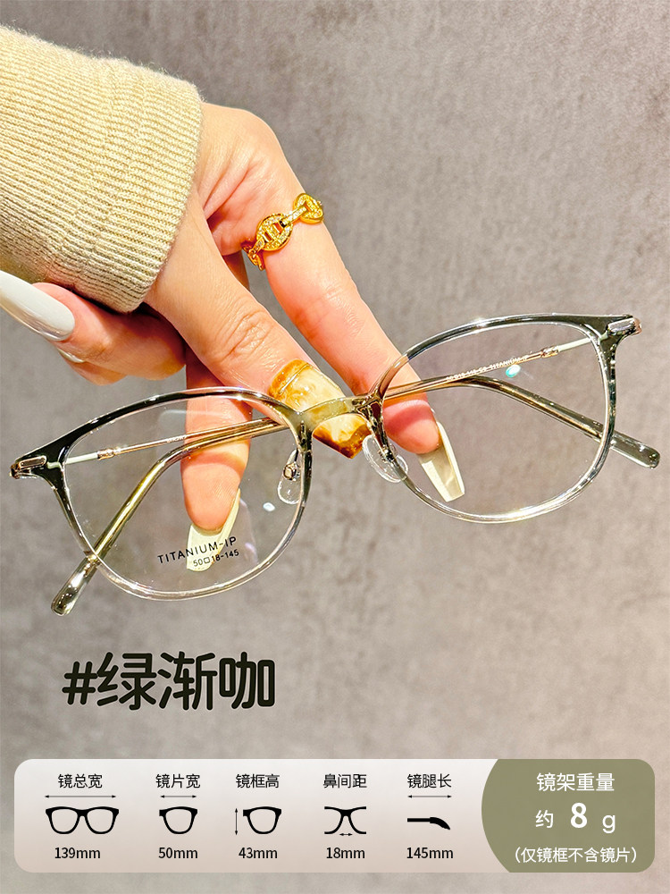 Ultra-Light Titanium Frame Brown Square-Round Glasses for Women with Myopia, Suitable for Prescription Lenses, Korean-Style Eyeglass Frames for Square and Round Faces
