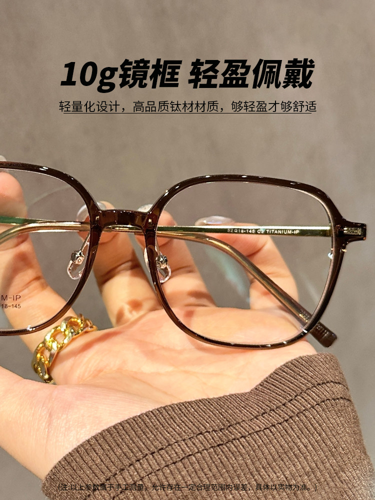 Ultra-Light Titanium Frame Brown Square and Round Glasses for Nearsighted Women, Can Be Customized with Prescription, Natural Look, Makes Face Look Smaller, Eyeglass Frames